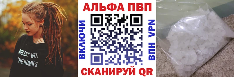 Купить закладки  Ершов  APVP СК КРИС 