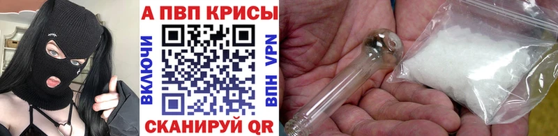 APVP Crystall Ершов