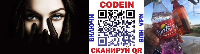 Купить где  Ершов  Codein Purple Drank 