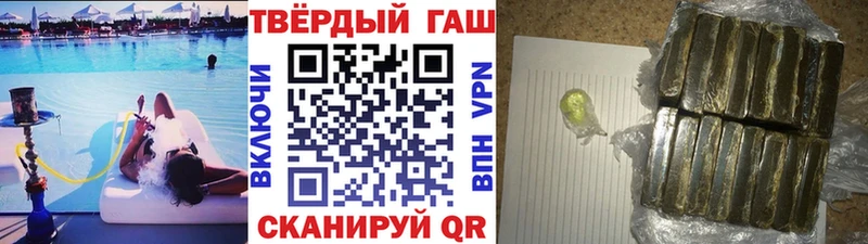 Гашиш гашик Ершов