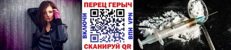 Героин гречка Ершов