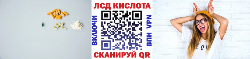 Купить  Ершов  LSD-25 экстази кислота 