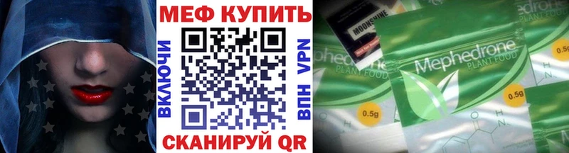 Мефедрон мука  Купить где  Ершов 