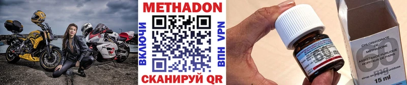 МЕТАДОН VHQ  Купить закладки  Ершов 